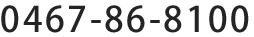 0467-86-8100