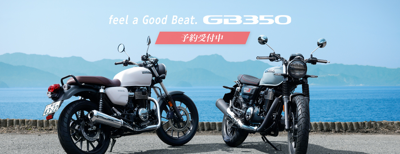 feel a Good Beat. GB350 予約受付中