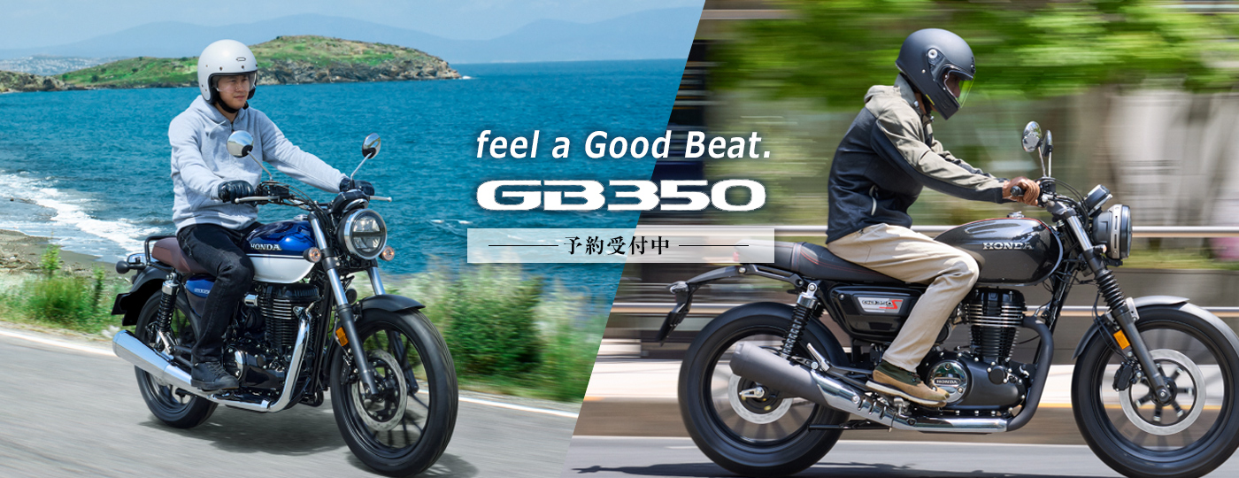 feel a Good Beat. GB350 ご予約受付中