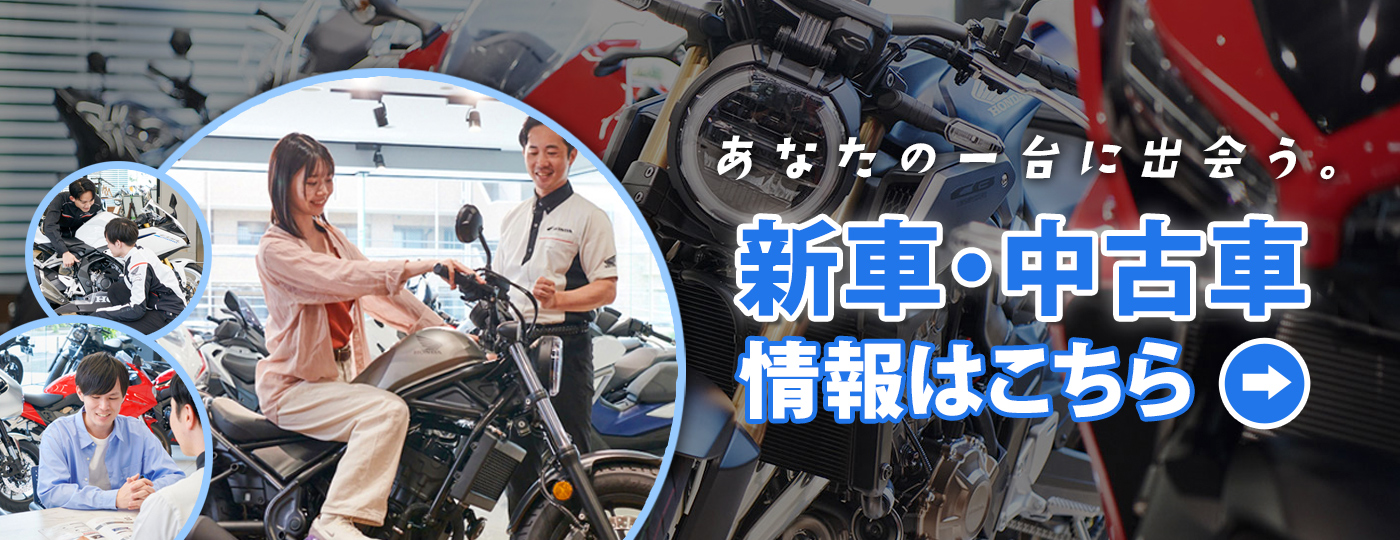 ビッグワンであること。 CB1300 ご予約受付中