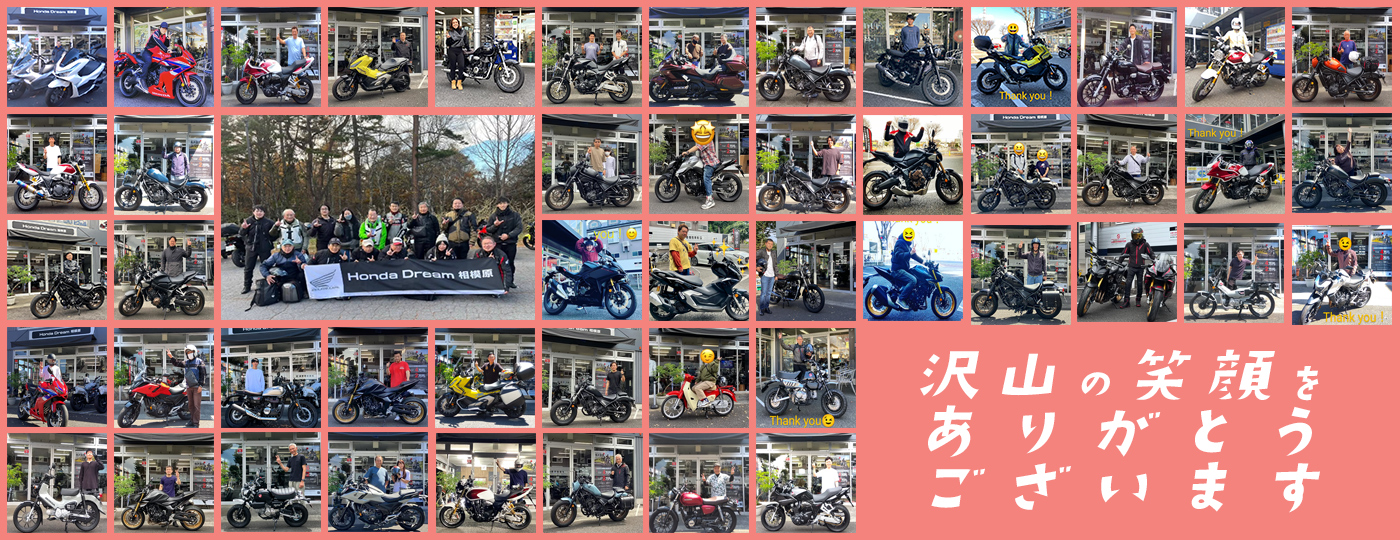 たくさんの笑顔をありがとうございます