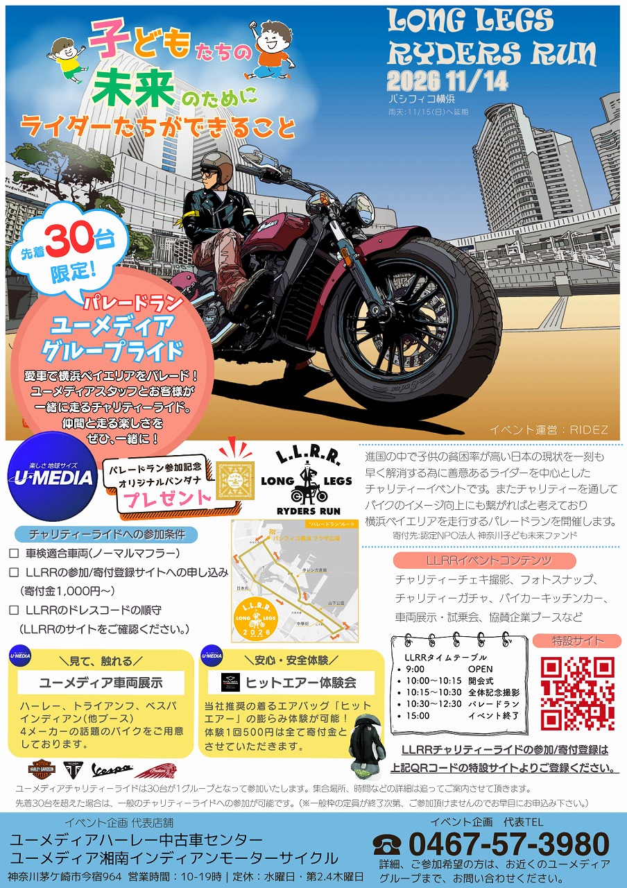 記事イメージ